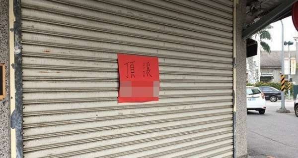 近来台湾出现倒店潮，老店熄灯、商圈没落、摊商泡沫化等现象。（网络图）