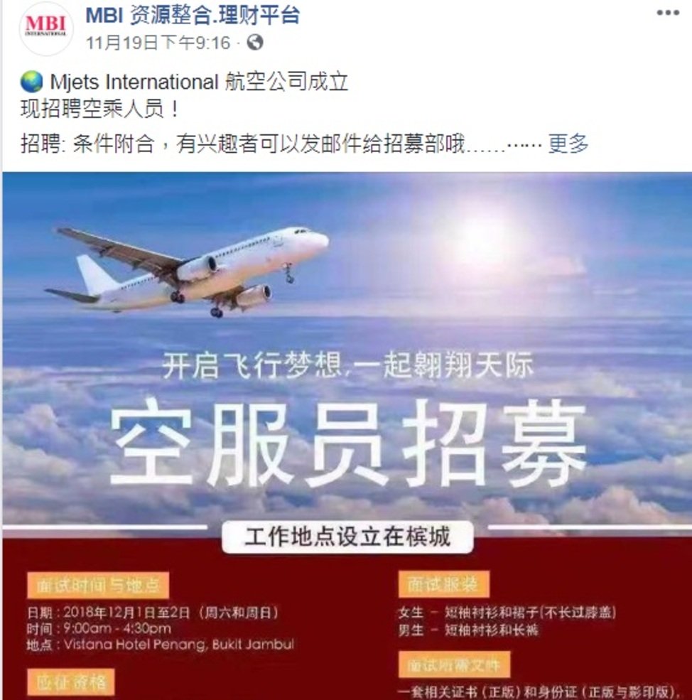 MBI集团日前在其面子书专页上载M JETS 国际空服人员招聘广告。