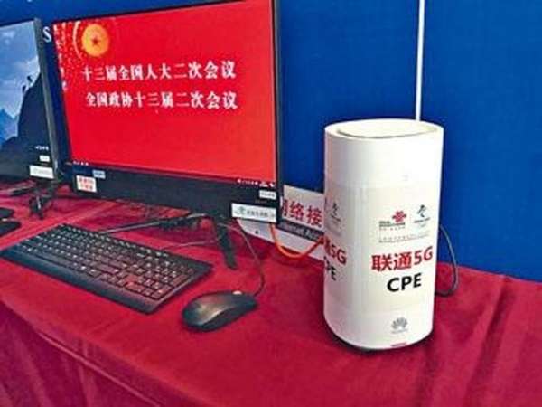 中国联通在新闻中心设置了由华为公司提供的5G网络。 