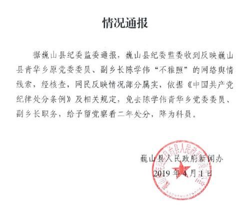 云南省大理州巍山彝族回族自治县人民政府新闻办公室官方微博