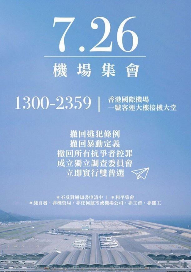 国泰航空空服员工会在面簿发布声明，表示26日将在香港国际机场1号客运大楼举行“自发性反送中和平集会”。