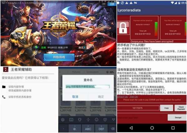 一旦安装伪装成《王者荣耀辅助》的手机勒索病毒后，手机中的照片和文件都会被加密。（网上图片）