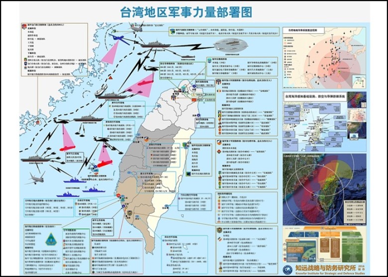 该研究所发行并出售“台湾地区军事力量部署图”，内容详列台湾的导弹射程、空防范围等资料。（网上图片）