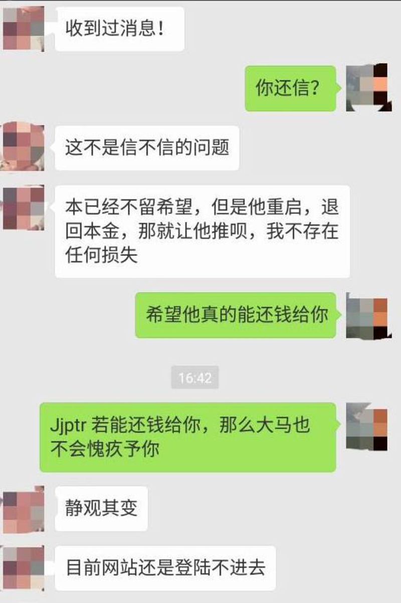 中国投资者表示也收到有关消息。