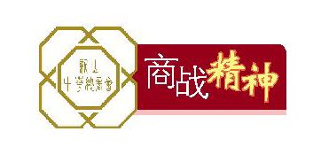 shangzhanjingshen_logo